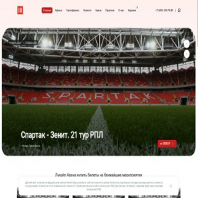 Скриншот главной страницы сайта luk-arena.ru