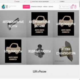 Скриншот главной страницы сайта luk-shop.ru