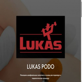 Скриншот главной страницы сайта lukas-opt.ru