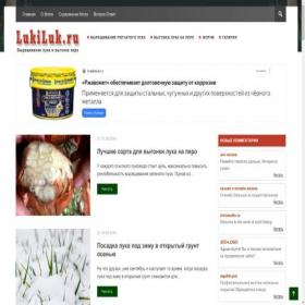 Скриншот главной страницы сайта lukiluk.ru