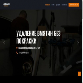 Скриншот главной страницы сайта lukman-center.ru
