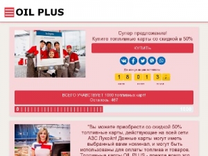 Скриншот главной страницы сайта lukoil.website