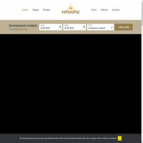 Скриншот главной страницы сайта lukomorie60.ru