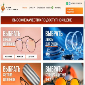 Скриншот главной страницы сайта lukoptika.ru