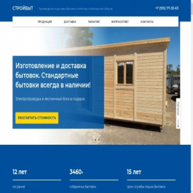 Скриншот главной страницы сайта lumberman.ru