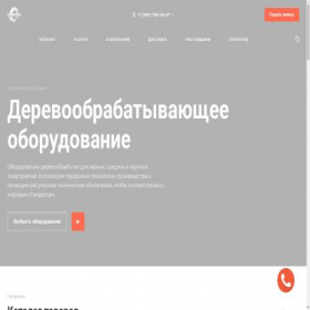 Скриншот главной страницы сайта lumbertool.ru