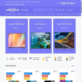 Скриншот главной страницы сайта lumen-max.ru