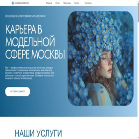 Скриншот главной страницы сайта luminamoscow.com