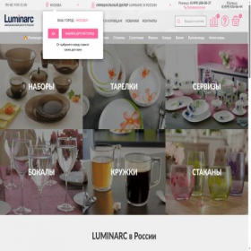 Скриншот главной страницы сайта luminarcs.ru