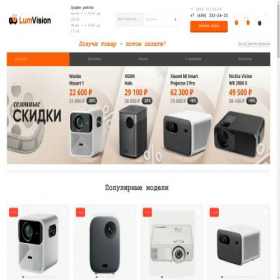 Скриншот главной страницы сайта lumvision.ru