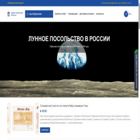 Скриншот главной страницы сайта luna.ru