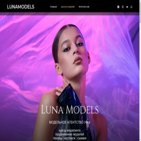Скриншот главной страницы сайта lunamodels.ru
