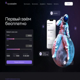 Скриншот главной страницы сайта lunazaym.ru
