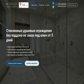 Скриншот главной страницы сайта lunet-spb.ru
