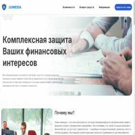 Скриншот главной страницы сайта lunexxia.com