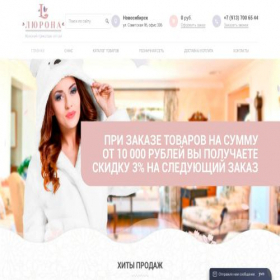 Скриншот главной страницы сайта lurona.ru