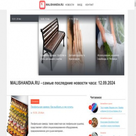 Скриншот главной страницы сайта lusia21.ru