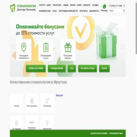 Скриншот главной страницы сайта lutik-stom.ru