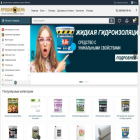 Скриншот главной страницы сайта lutsena.com.ua