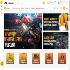 Скриншот главной страницы сайта lux-electrobike.shop