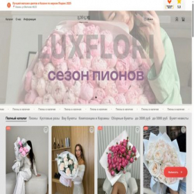 Скриншот главной страницы сайта lux-flowers.ru