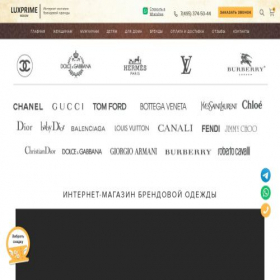 Скриншот главной страницы сайта luxcrimes.ru