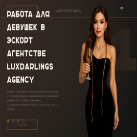 Скриншот главной страницы сайта luxdarlings.com