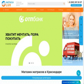 Скриншот главной страницы сайта luxe-matras.ru