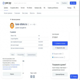 Скриншот главной страницы сайта luxe-store.ru