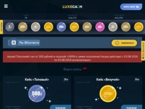 Скриншот главной страницы сайта luxecash.online
