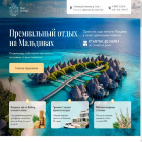 Скриншот главной страницы сайта luxeos-yr.tilda.ws