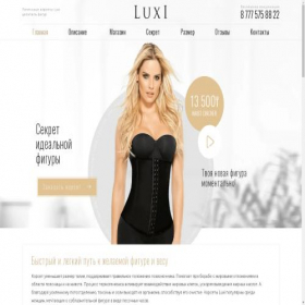 Скриншот главной страницы сайта luxi.kz