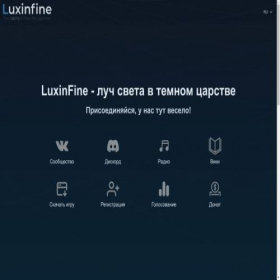 Скриншот главной страницы сайта luxinfine.su
