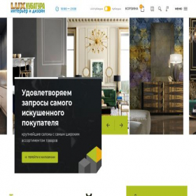 Скриншот главной страницы сайта luxkubatura.ru