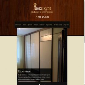 Скриншот главной страницы сайта luxkupe.ru