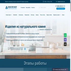 Скриншот главной страницы сайта luxmramor.com