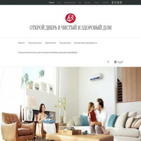 Скриншот главной страницы сайта luxpiter.com