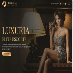 Скриншот главной страницы сайта luxuria.agency