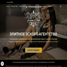 Скриншот главной страницы сайта luxury-agency.ru