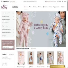 Скриншот главной страницы сайта luxury-baby-opt.ru
