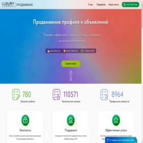 Скриншот главной страницы сайта luxury-company.ru
