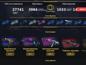 Скриншот главной страницы сайта luxury-drop.com