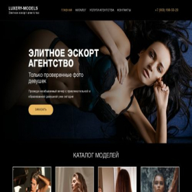 Скриншот главной страницы сайта luxury-models-sochi.ru