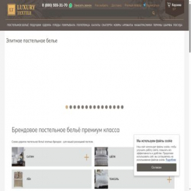 Скриншот главной страницы сайта luxury-textile.ru