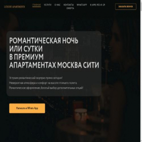Скриншот главной страницы сайта luxuryapp.ru