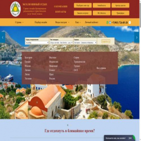 Скриншот главной страницы сайта luxuryclub.vip
