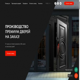 Скриншот главной страницы сайта luxurydoorsmsk.ru