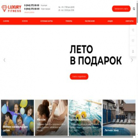 Скриншот главной страницы сайта luxuryfitness.ru