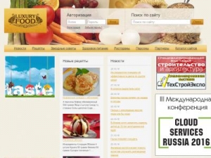 Скриншот главной страницы сайта luxuryfood.ru