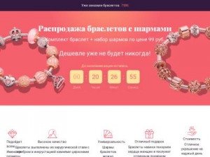 Скриншот главной страницы сайта luxuryjewellerys.ru